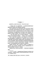 Отрезанный — изображение 2