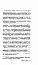 Отрезанный — изображение 3