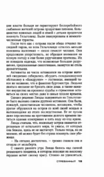 Отрезанный — изображение 5
