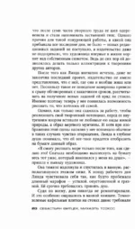 Отрезанный — изображение 6