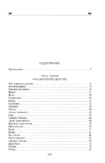 Аплодисменты — изображение 2