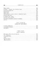 Аплодисменты — изображение 4