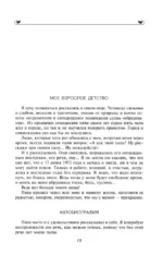 Аплодисменты — изображение 5