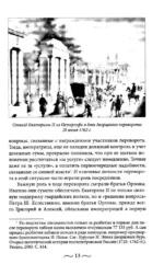 Екатерина II. Как пополнялись и тратились личные средства. Кошелек императрицы. Повседневная жизнь Российского императорского двора — изображение 6