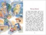 Денискины рассказы — изображение 4