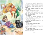Денискины рассказы — изображение 5
