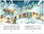 Ночь перед Рождеством — изображение 3