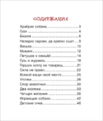 Детям — изображение 2