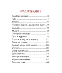 Детям — Детская литература