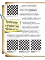 Шахматы для детей — изображение 3