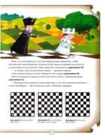 Шахматы для детей — изображение 4