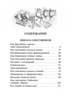 Всё про Дедморозовку — изображение 2