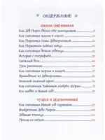 Всё про Дедморозовку — изображение 2