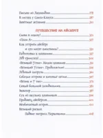 Всё про Дедморозовку — изображение 4