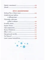 Всё про Дедморозовку — изображение 5
