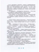 Всё про Дедморозовку — изображение 6