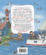 Два «Котобоя», или Школа юных моряков — изображение 6