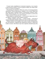Ханс Кристиан Андерсен. Сказки — изображение 4