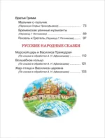 Сказки для детей — изображение 4
