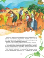 Сказки для детей — изображение 6