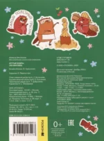 Наклейки Крутые бобры (100 шт.) — изображение 4