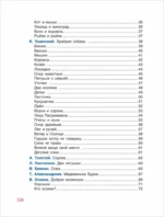 100 коротких сказок для малышей — изображение 3