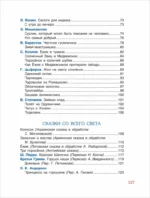100 коротких сказок для малышей — изображение 4