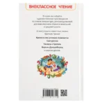 Сказки — изображение 2