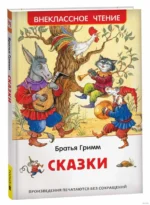 Сказки — изображение 3