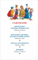 Сказки — изображение 5