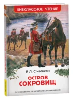 Остров сокровищ — изображение 2