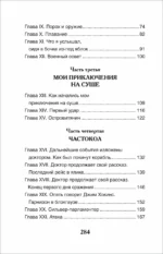 Остров сокровищ — изображение 4