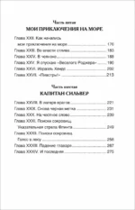 Остров сокровищ — изображение 5