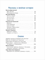 Читаем детям от 5 лет — изображение 4