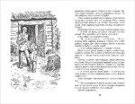 Рассказы и сказки — изображение 4