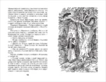 Рассказы и сказки — изображение 5