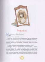 Мэри Поппинс — изображение 2