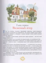 Мэри Поппинс — изображение 3
