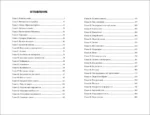 Амаранты 3. Окрыленный — изображение 3