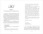 Редактируя любовь — изображение 3