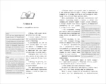 Редактируя любовь — изображение 4