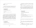 Редактируя любовь — изображение 5