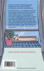 Ешь, пей, спи — изображение 2