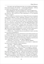 Все истории о Мэри Поппинс — изображение 4