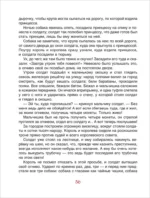 Добрые сказки для уютных вечеров — изображение 6