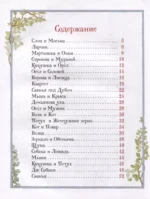 Басни — изображение 3
