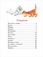 Я расту — изображение 2