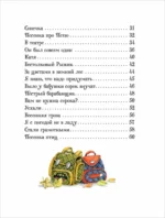 Я расту — изображение 3