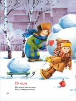 Я расту — изображение 4