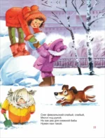 Я расту — изображение 5